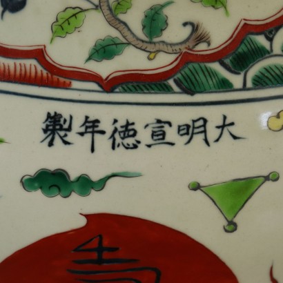 Paire de grands Vases avec Couvercle Porcelaine Chine '900