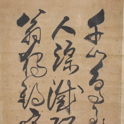 Panneau d'Affichage Peinture - Chine XIX Siècle