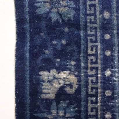 Peking carpet - China, Peking carpet - China